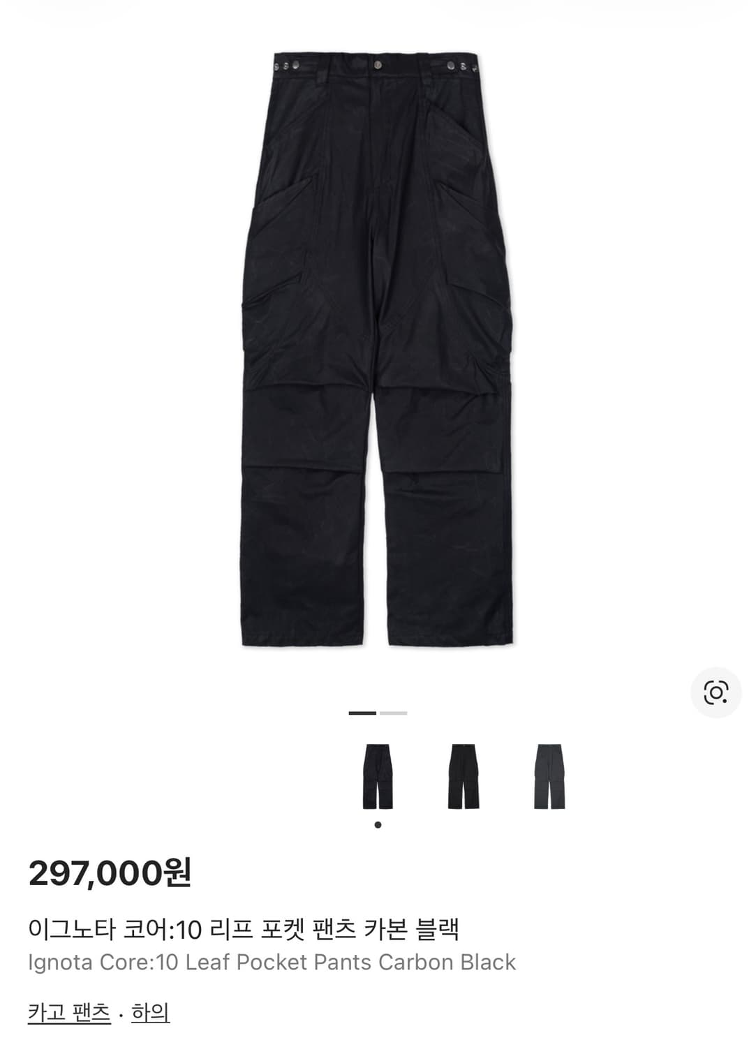 이그노타 코어10 리프 포켓 팬츠 카본블랙 M 상품이미지1