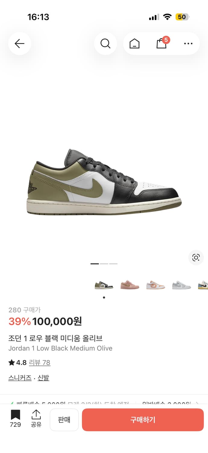 조던1 로우 블랙 미디움 올리브 상품이미지3