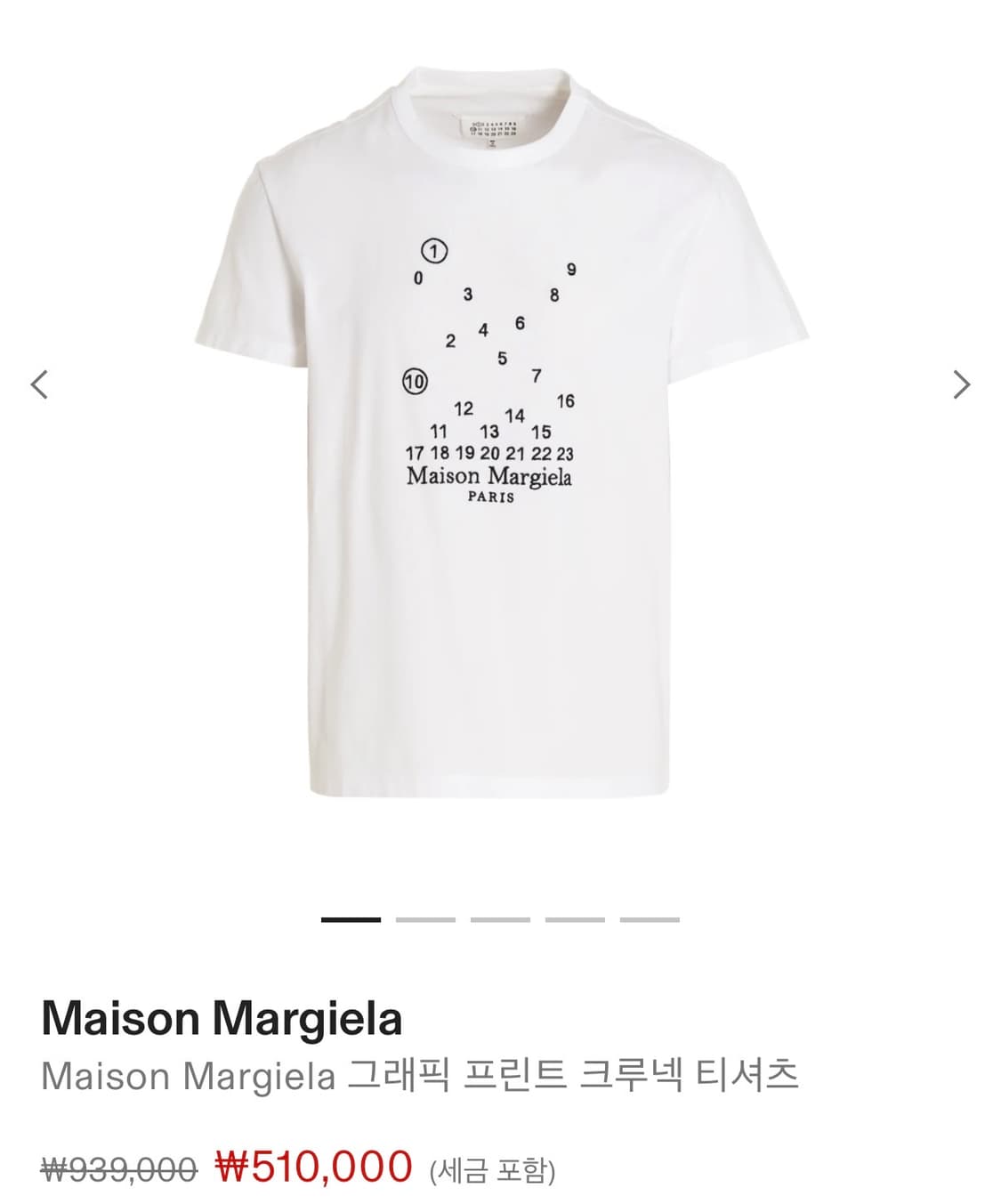 마르지엘라 넘버링 반팔티 상품이미지1
