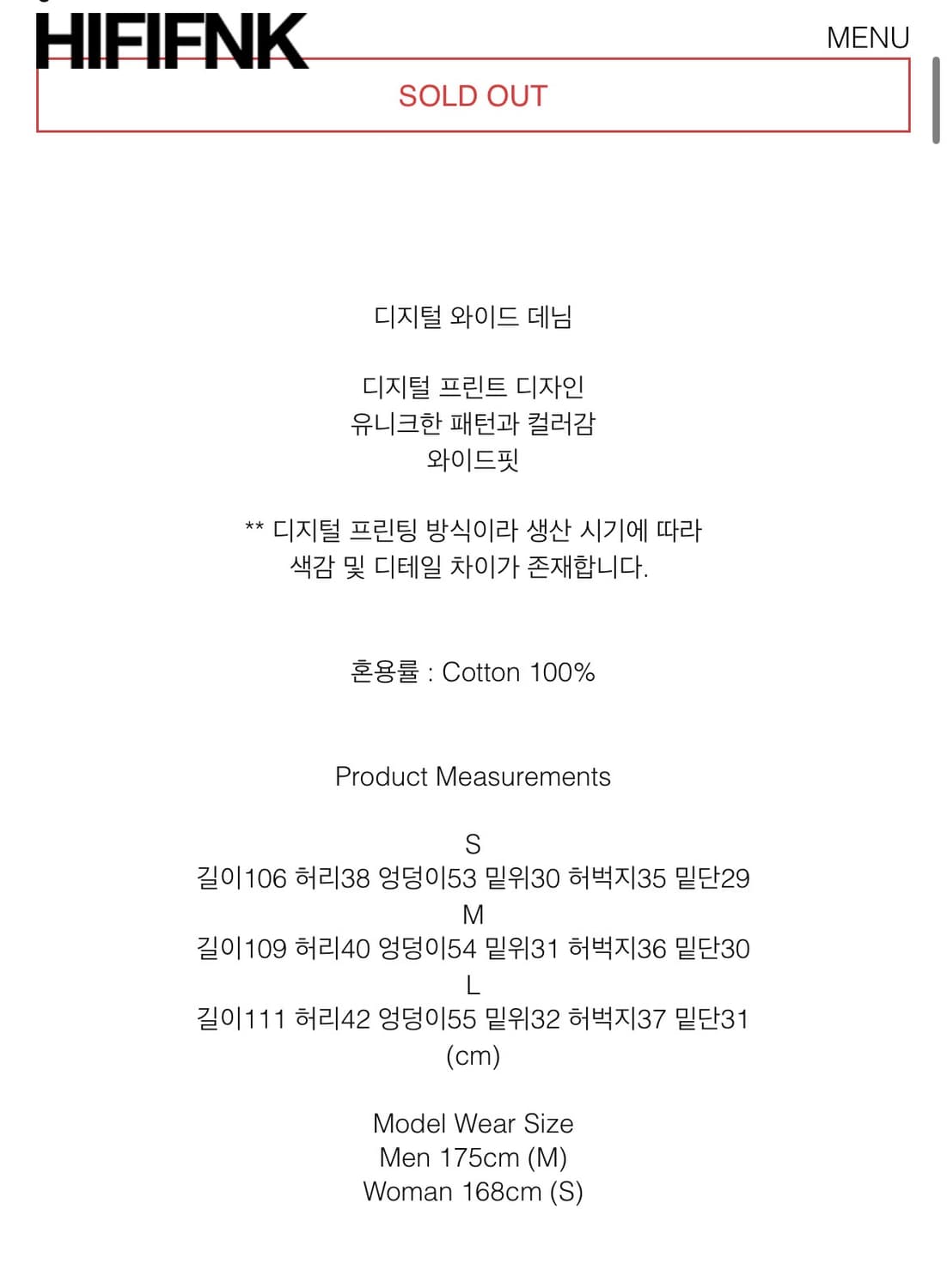 하이파이펑크 디지털 와이드 데님 S사이즈 상품이미지9