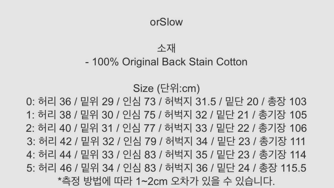 오어슬로우 오리지널 퍼티그 팬츠 아미 그린 상품이미지4