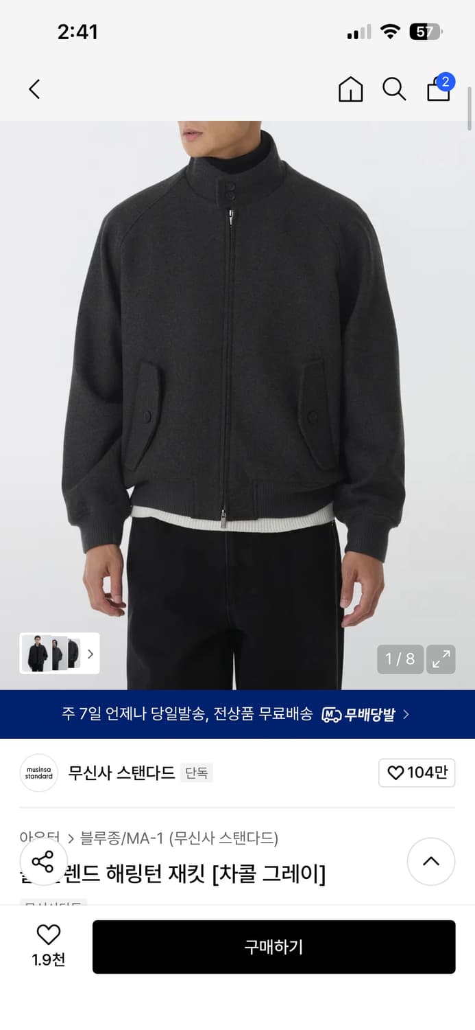 무신사 스탠다드 해링턴 자켓 L사이즈 상품이미지1