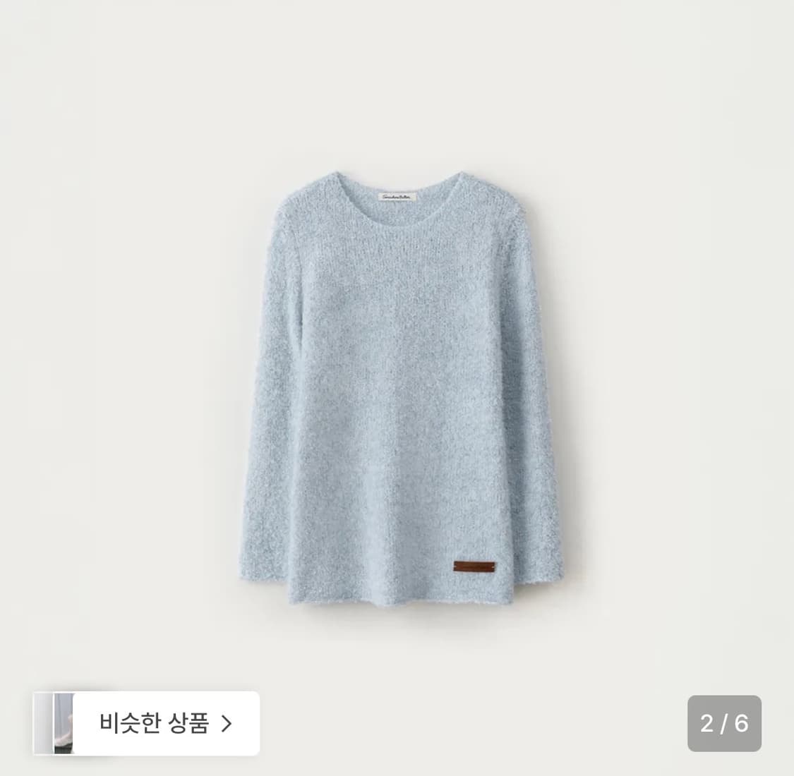 썸웨어버터 부클 롱슬리브 니트 라이트블루 (키키 수이 원피스) 상품이미지2