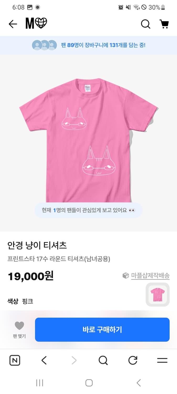 마플샵 만장 냥이상점 안경 냥이 티셔츠 반팔티 반소매 빈티지  상품이미지2
