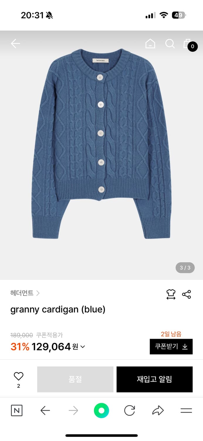 헤더먼트 그래니 가디건 granny cardigan  (blue) 상품이미지1
