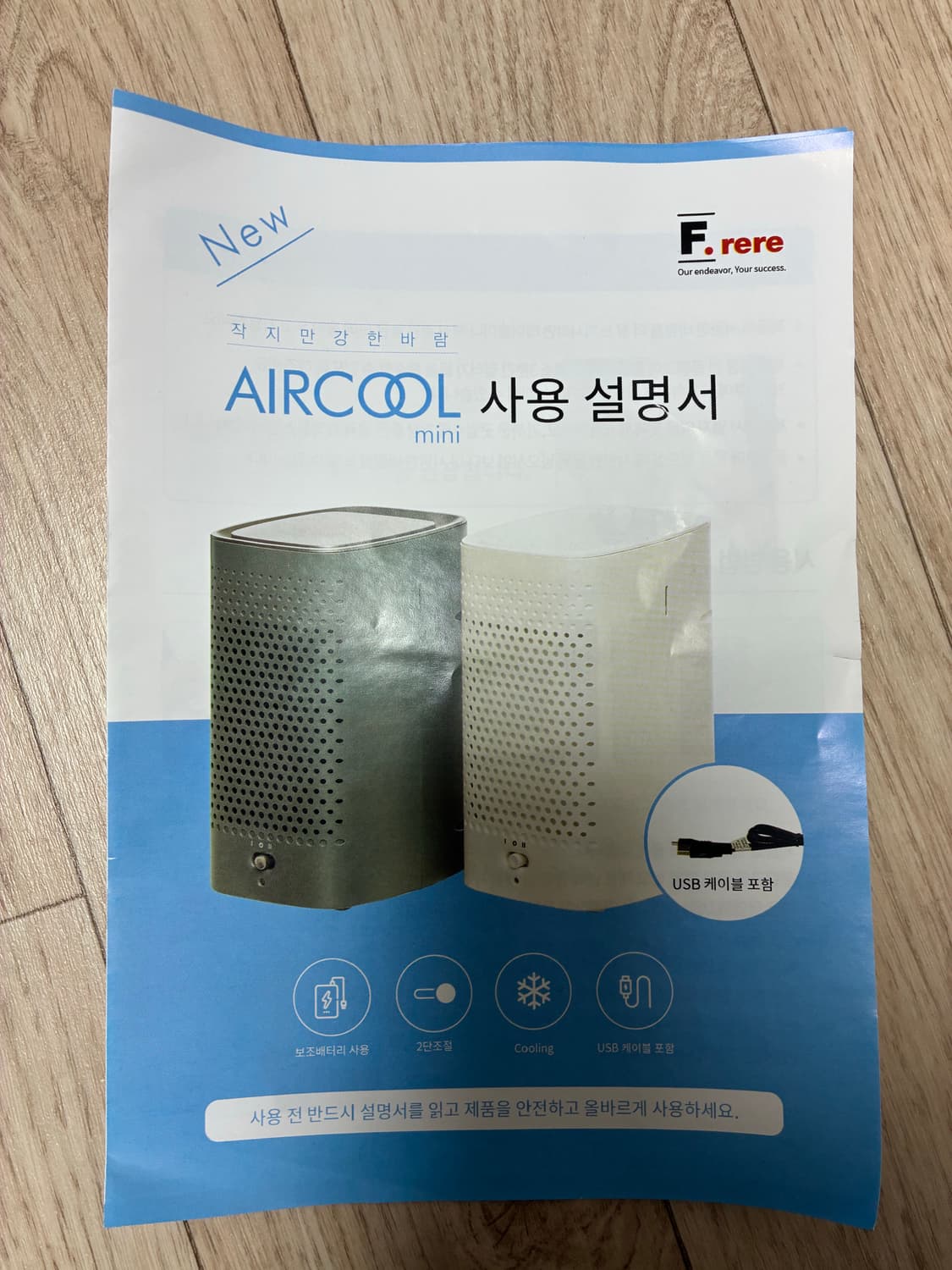 뉴에어쿨 미니 냉풍기 상품이미지9