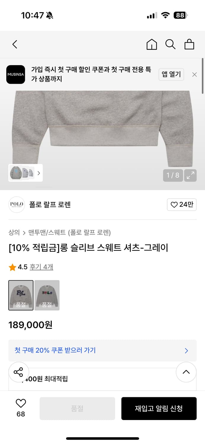 폴로맨투맨 상품이미지3