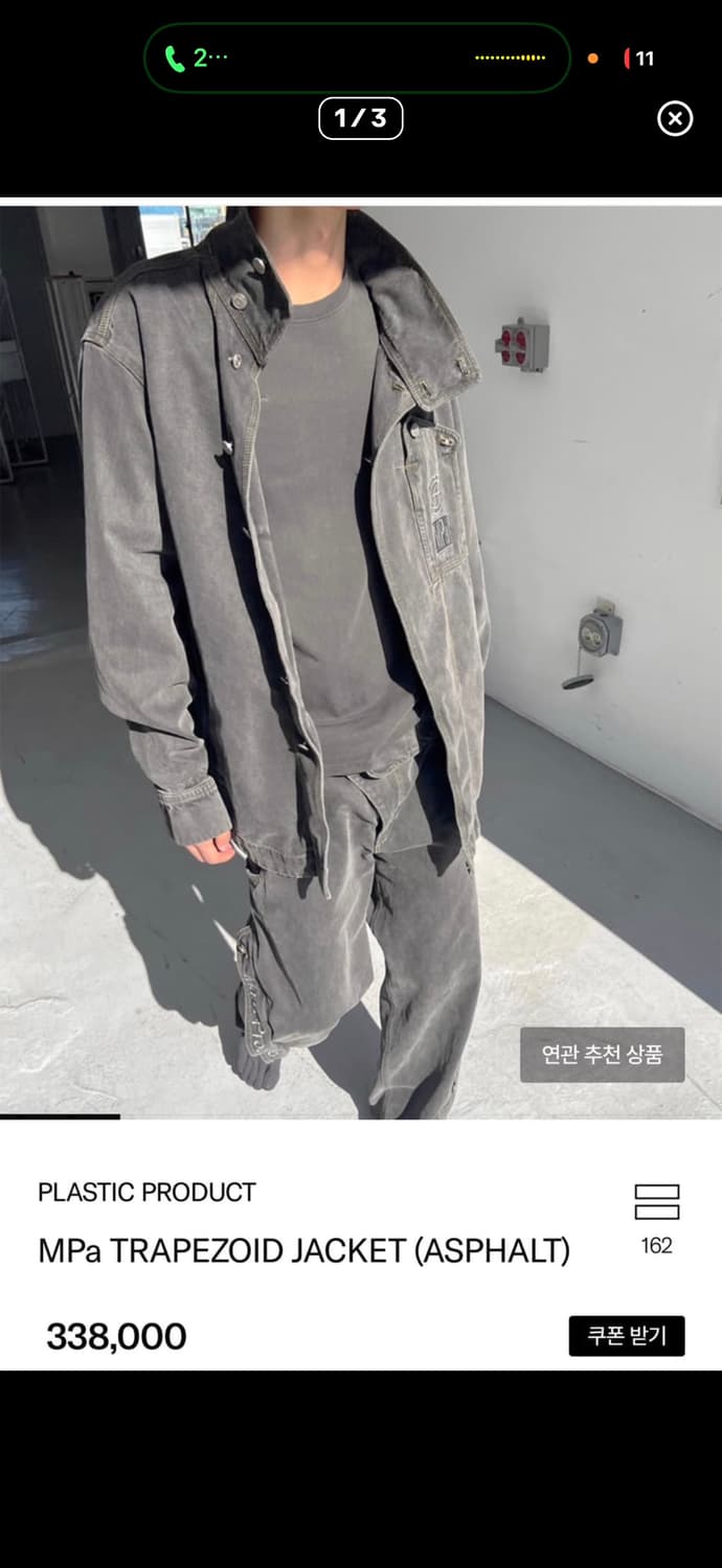 (구매글)플라스틱 프로덕트 자켓  상품이미지1