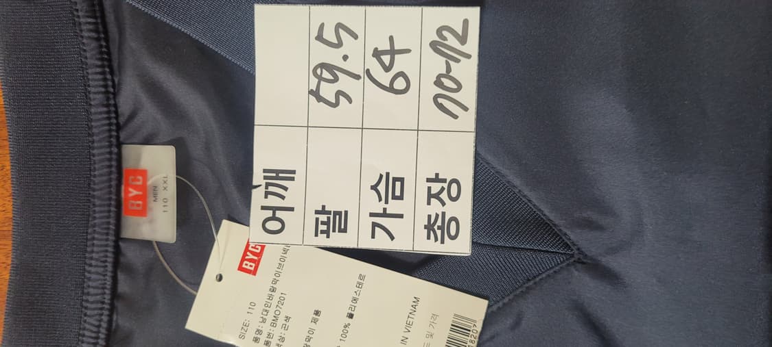 (남성110사이즈)BYC 땀복 네이비(텍달린 새옷) 상품이미지3