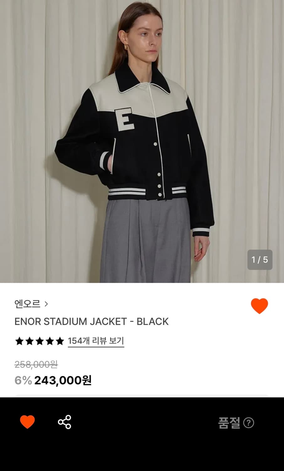 엔오르 스타디움 자켓 상품이미지7