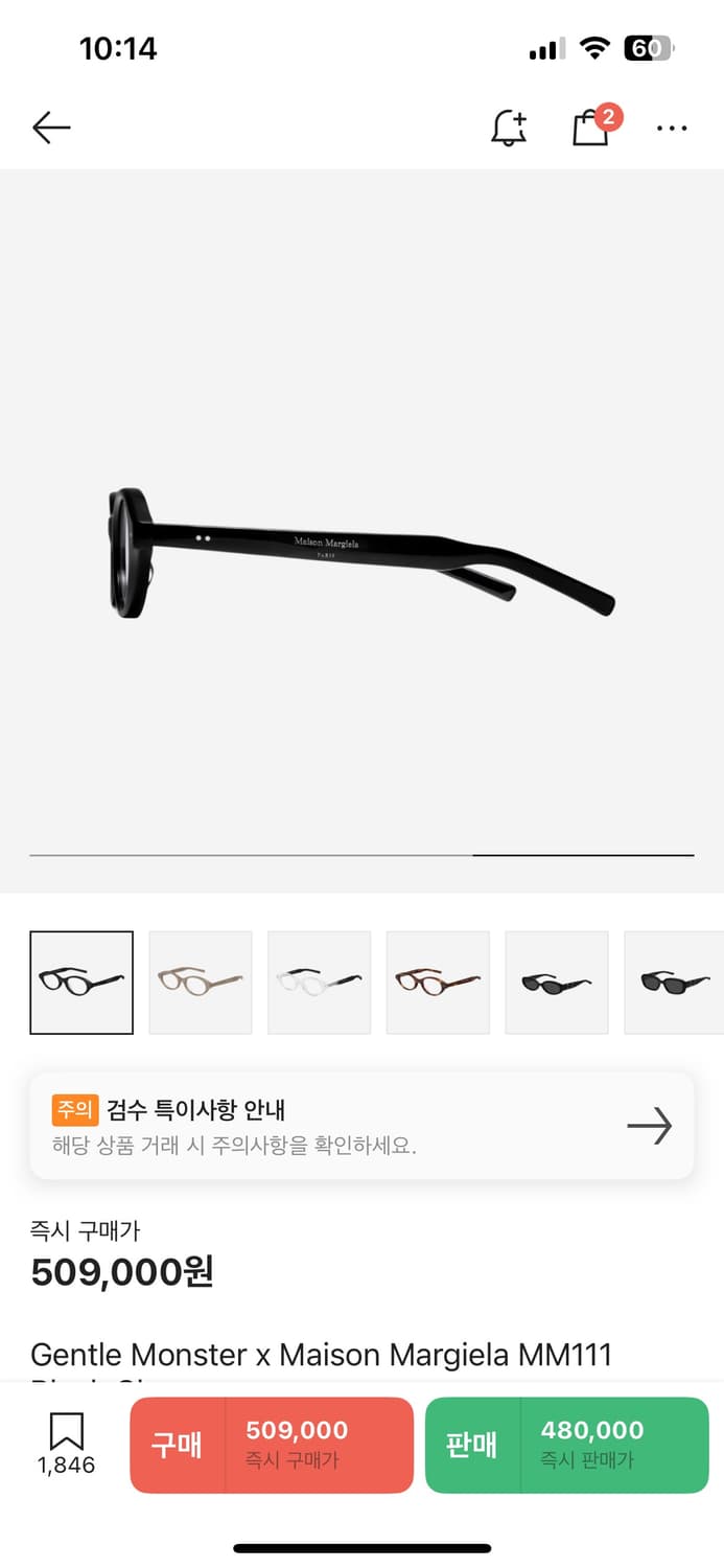 젠틀몬스터 마르지엘라 mm111 상품이미지2