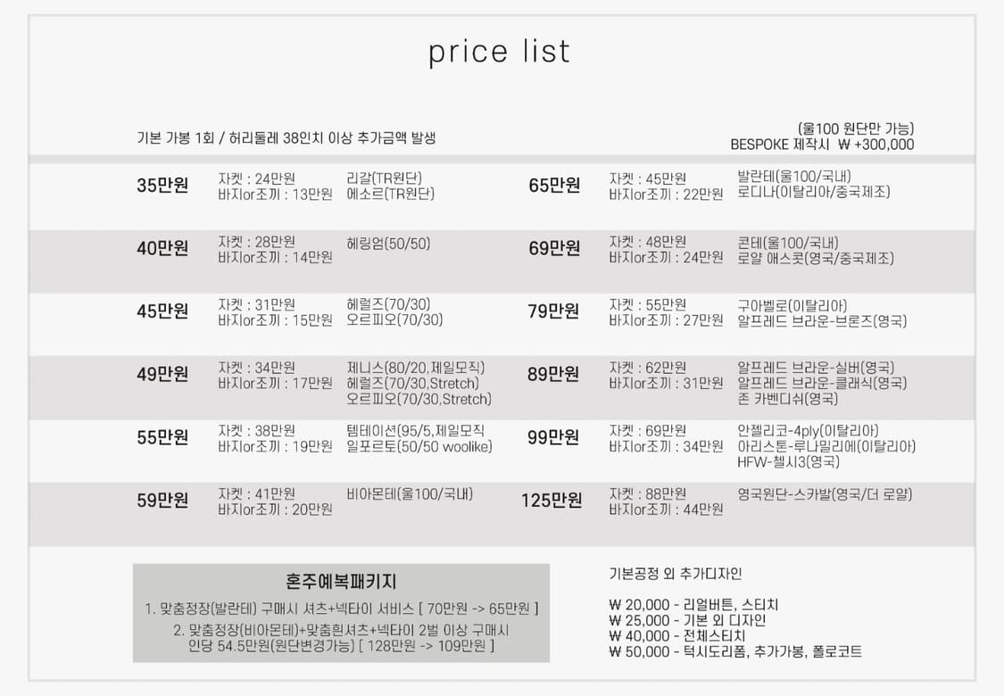 (착샷) 올리양복점 비스포크 맞춤 블레이저  상품이미지10
