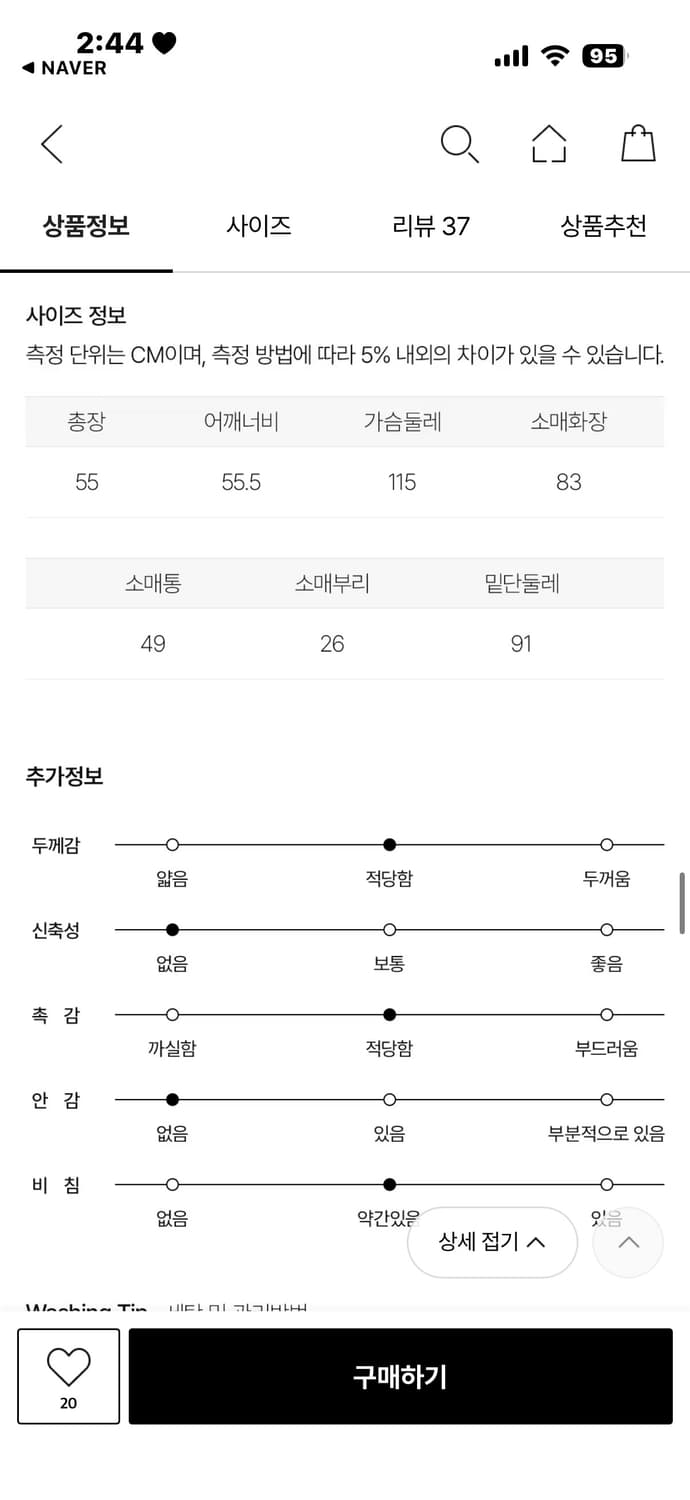 앳코너 스티치봄버자켓 베이지 상품이미지2