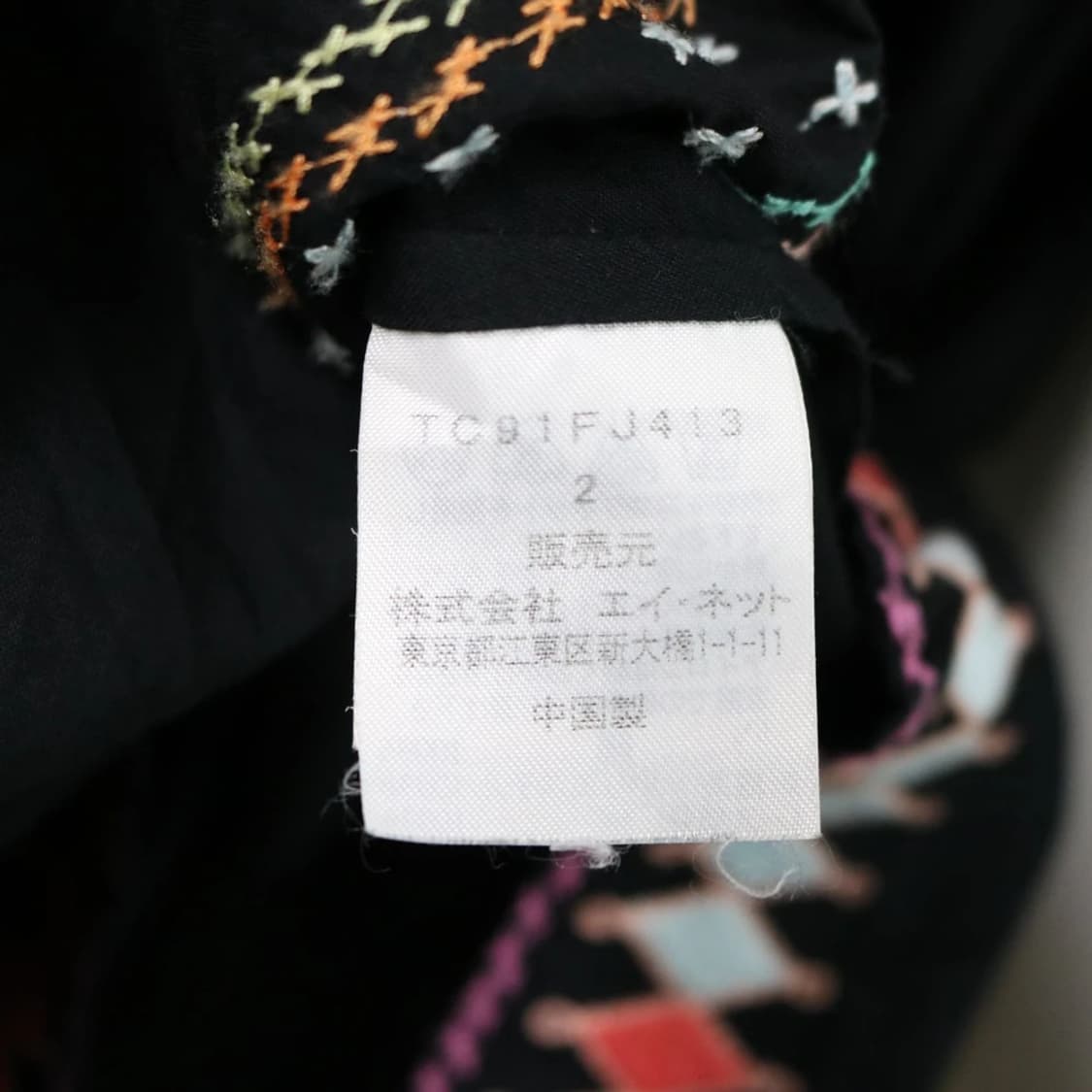 TSUMORI CHISATO 70683 상품이미지6