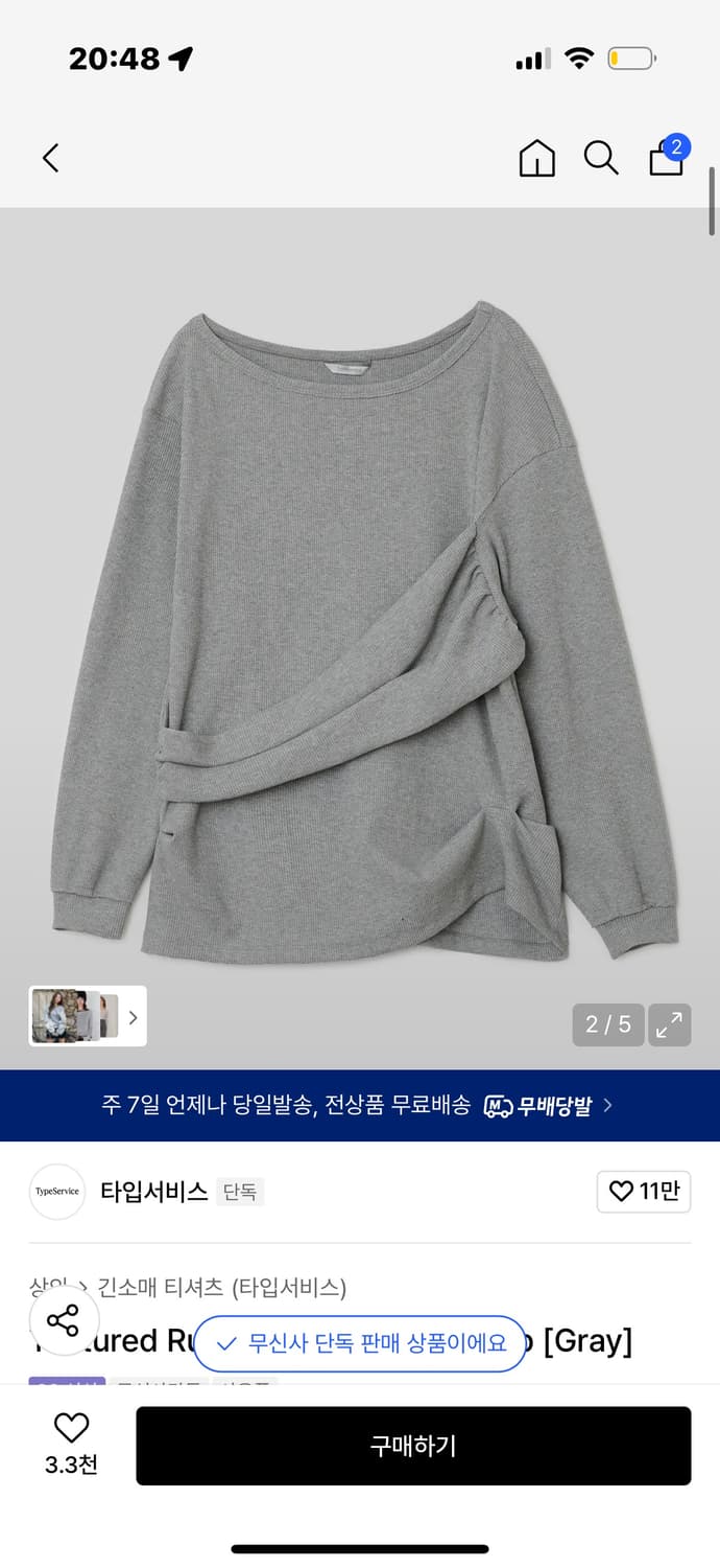 타입서비스 Textured Ruched Off Shoulder Top  상품이미지1