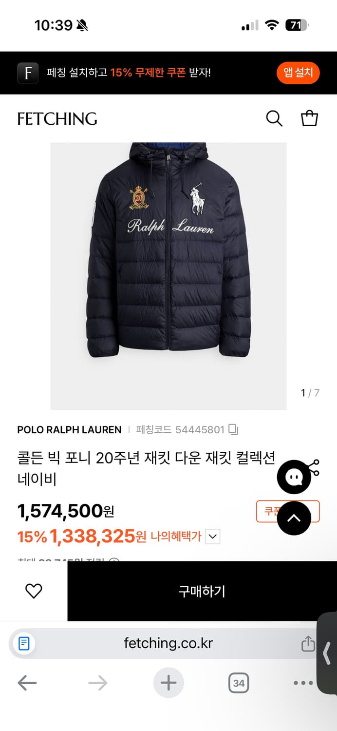 폴로 콜튼 빅포니 20주년 애니버서리 경량 다운패딩 상품이미지2