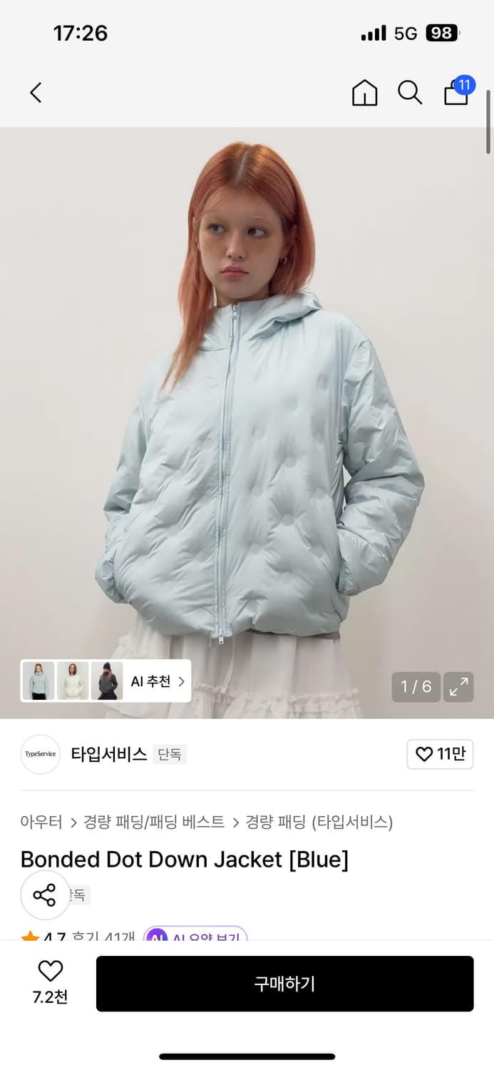 타입서비스 경량패딩 상품이미지1