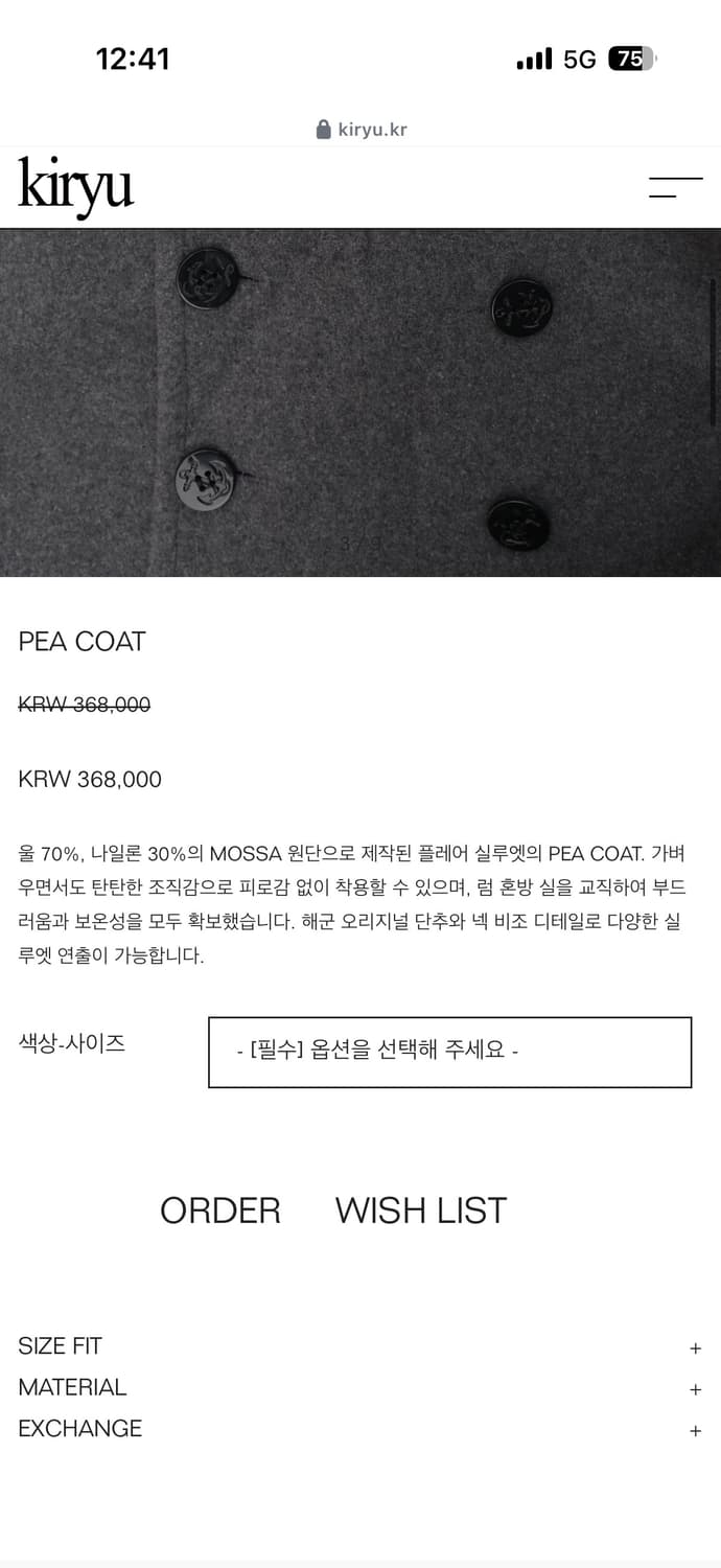 kiryu 피코트 상품이미지5