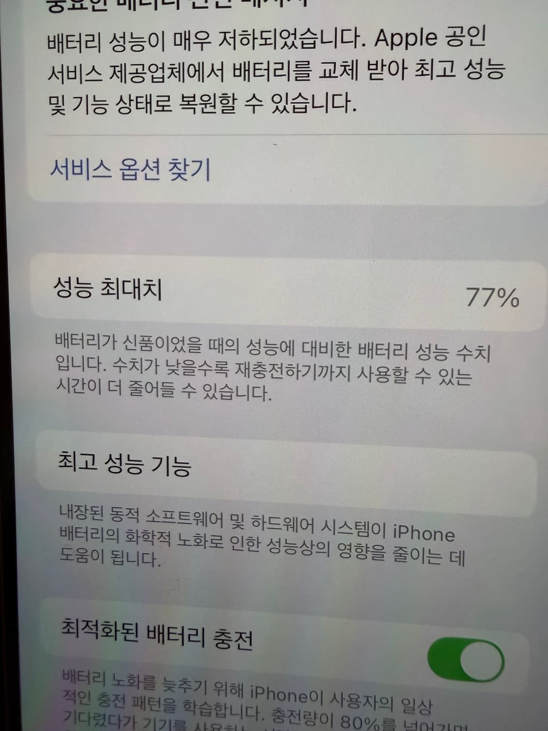 아이폰 13미니 상품이미지5