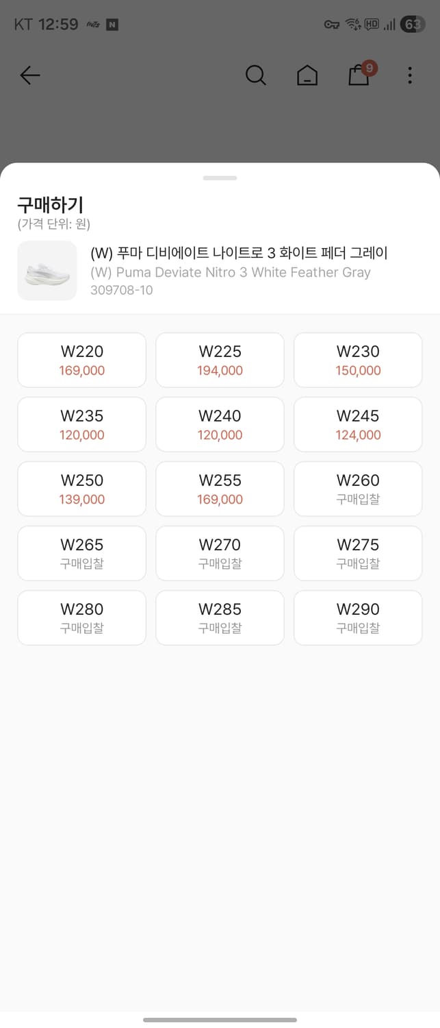 푸마 디비에이트 나이트로 3  240 상품이미지6