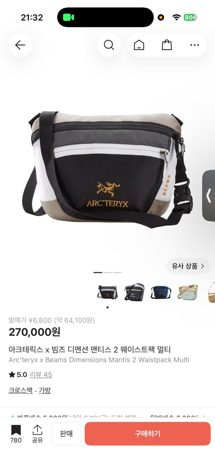 아크테릭스 x 빔즈 디멘션 맨티스 2 웨이스트팩 멀티 상품이미지1