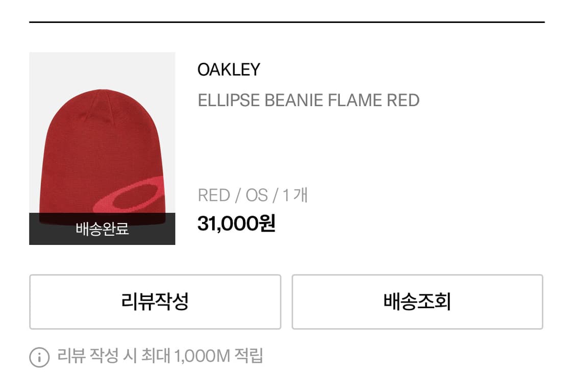 오클리 비니 상품이미지2