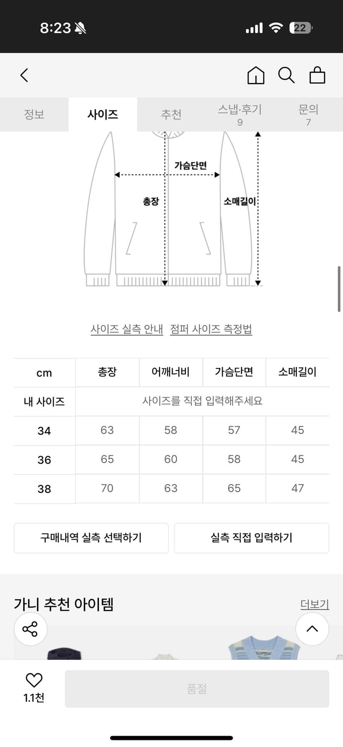 GANNI 가니 부클 울 자켓 상품이미지4