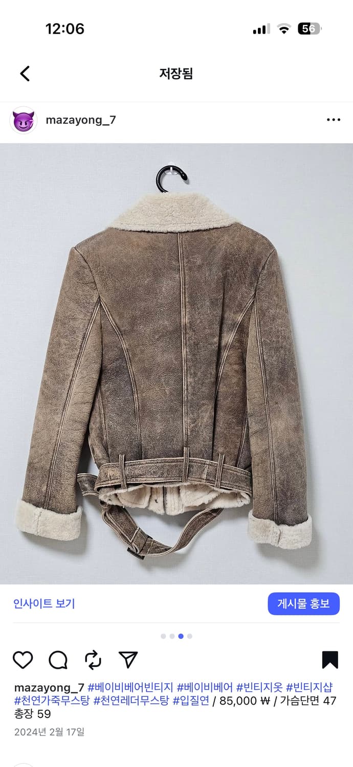 빈티지 천연 가죽 무스탕 천연레더 상품이미지3