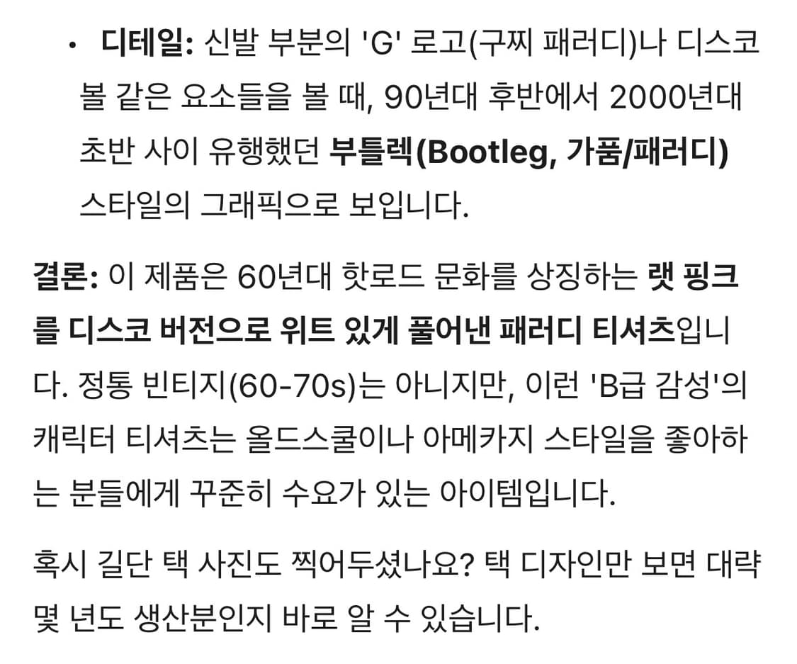 gildan 랫 핑크 부틀렉 티셔츠 상품이미지7