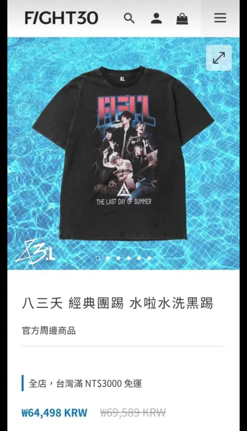 대만 밴드 팔삼요 831 굿즈 빈티지 워싱 반팔 티셔츠 L 상품이미지2