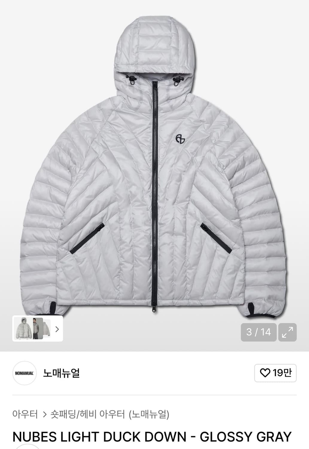 노매뉴얼 경량패딩 상품이미지1