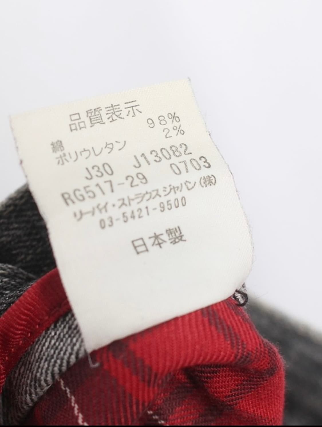 리바이스 레드룹 Levi’s redloop 흑청 상품이미지5
