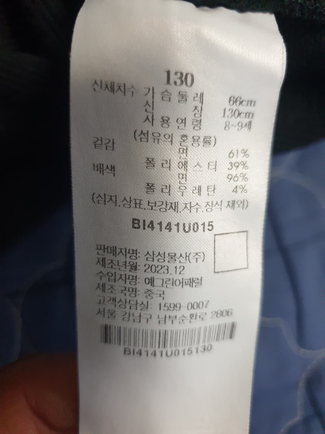 빈폴 키즈 남아용 하프버튼 카라 클래식레터링 로고 스웨트셔츠 (130) 상품이미지5