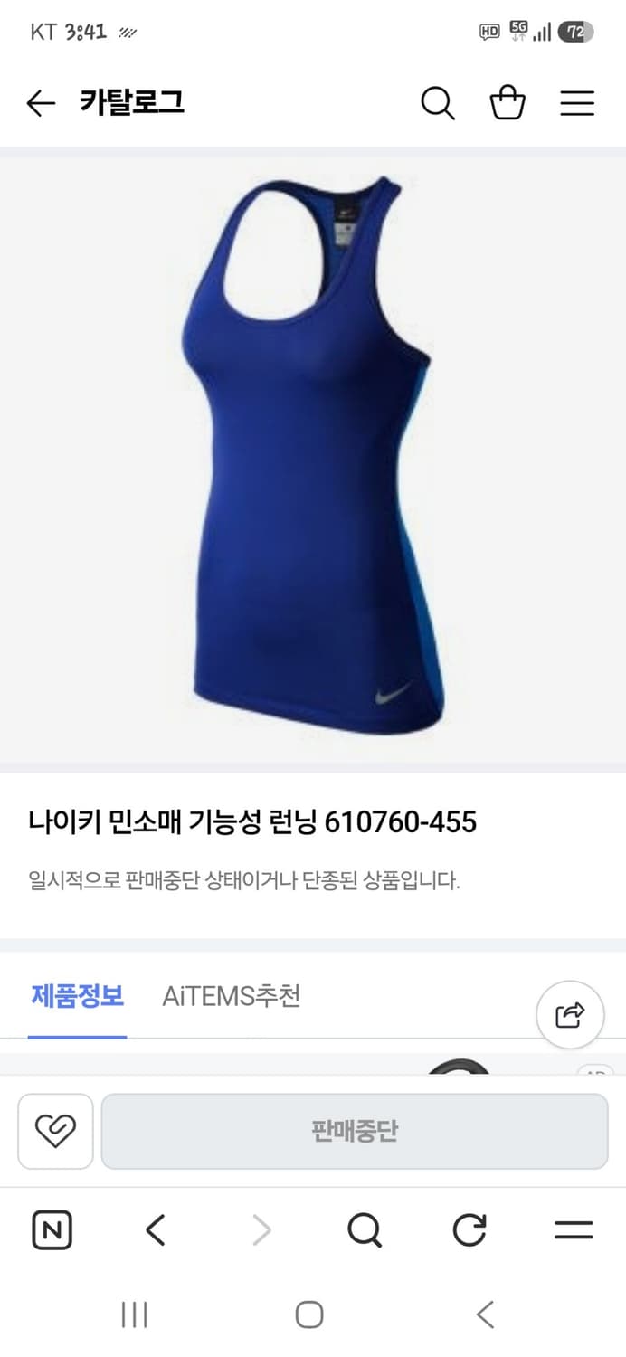 나이키 올드스쿨 드라이핏 여성 메쉬 기능성 러닝 민소매나시 L  상품이미지8