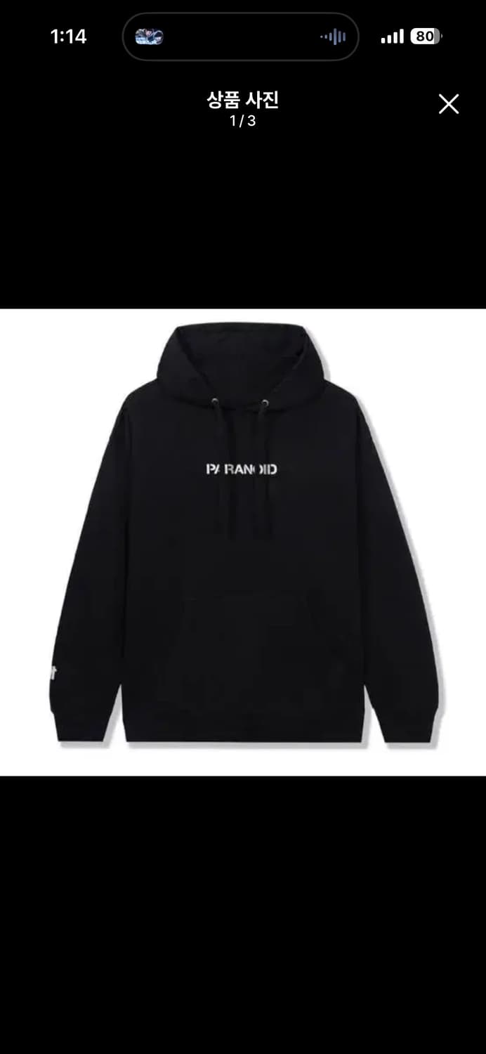 안티소셜소셜클럽 파라노이드 후드 상품이미지1