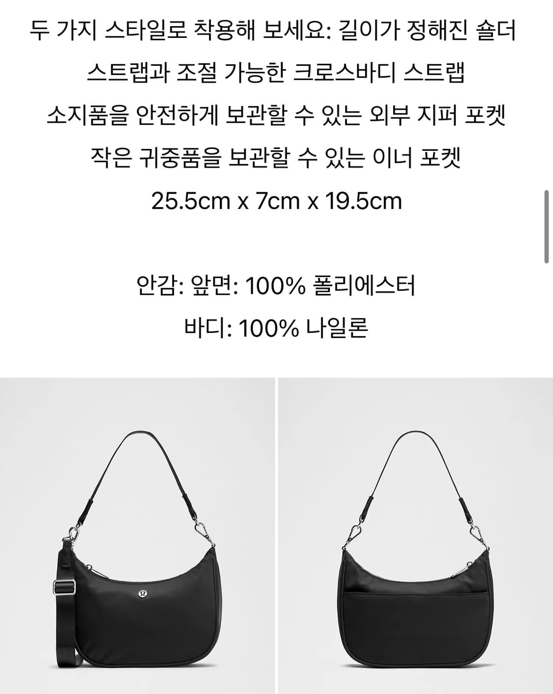 룰루레몬 시티 에센셜 숄더백 3L 상품이미지2