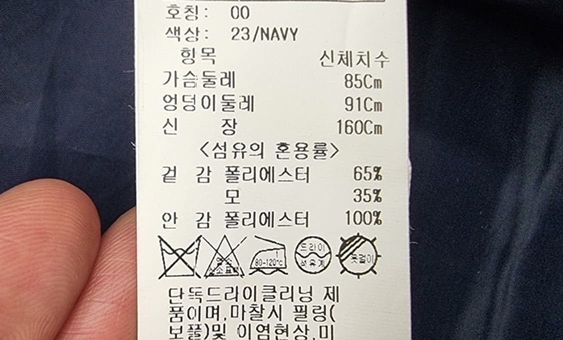 Button Tweed Jacket in Navy 상품이미지8