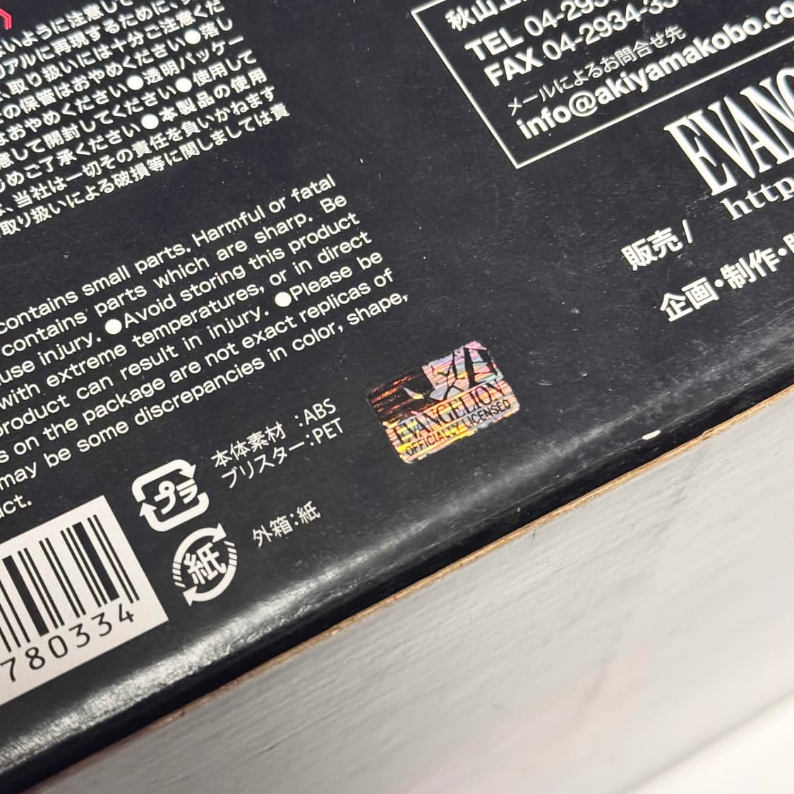 에반게리온 초호기 벽걸이 헤드 상품이미지6