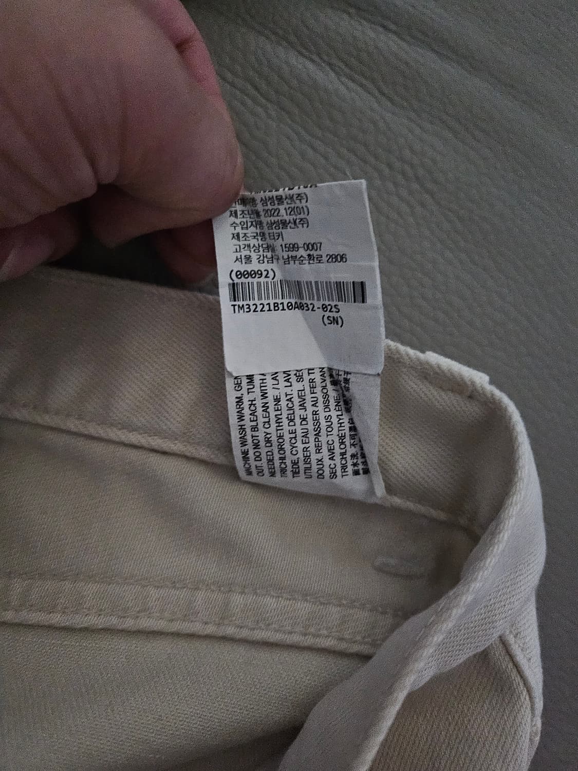 [거의 새것] 띠어리 Thory 화이트 데님 팬츠 바지 32 상품이미지4