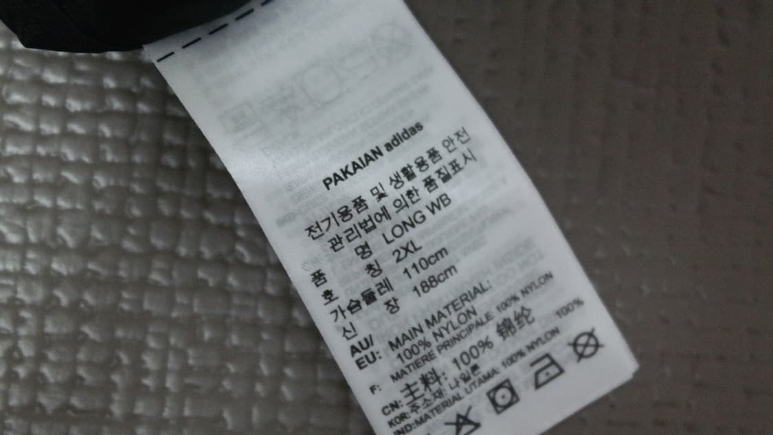 아디다스 롱 윈드브레이커 블랙 빅사이즈 2XL 상품이미지10