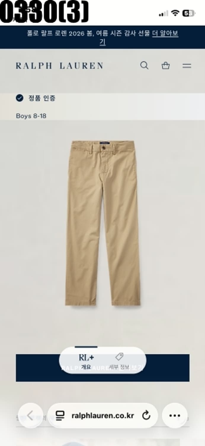 폴로 랄프로렌 팬츠 상품이미지4