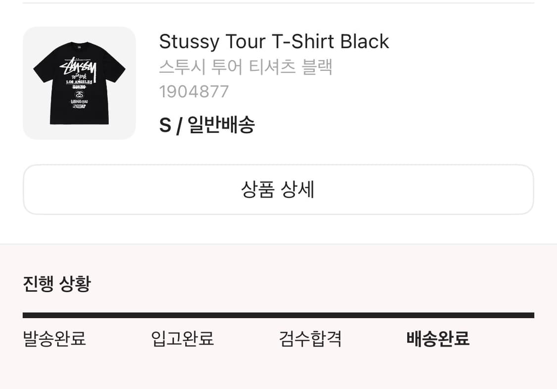 스투시 투어 티셔츠 블랙 S 상품이미지3