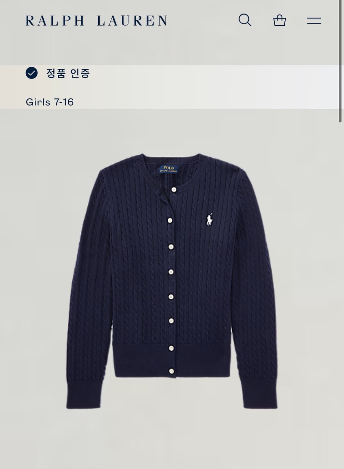 폴로 걸즈 네이비 가디건 상품이미지1