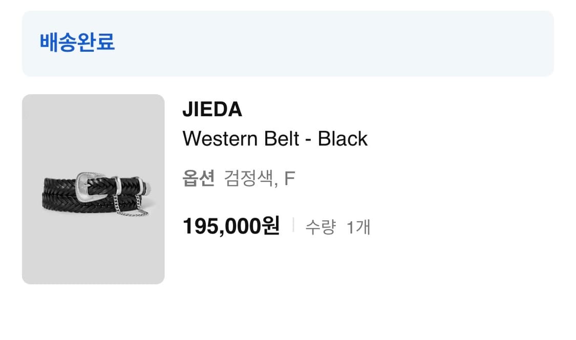 지에다 웨스턴 벨트 상품이미지4