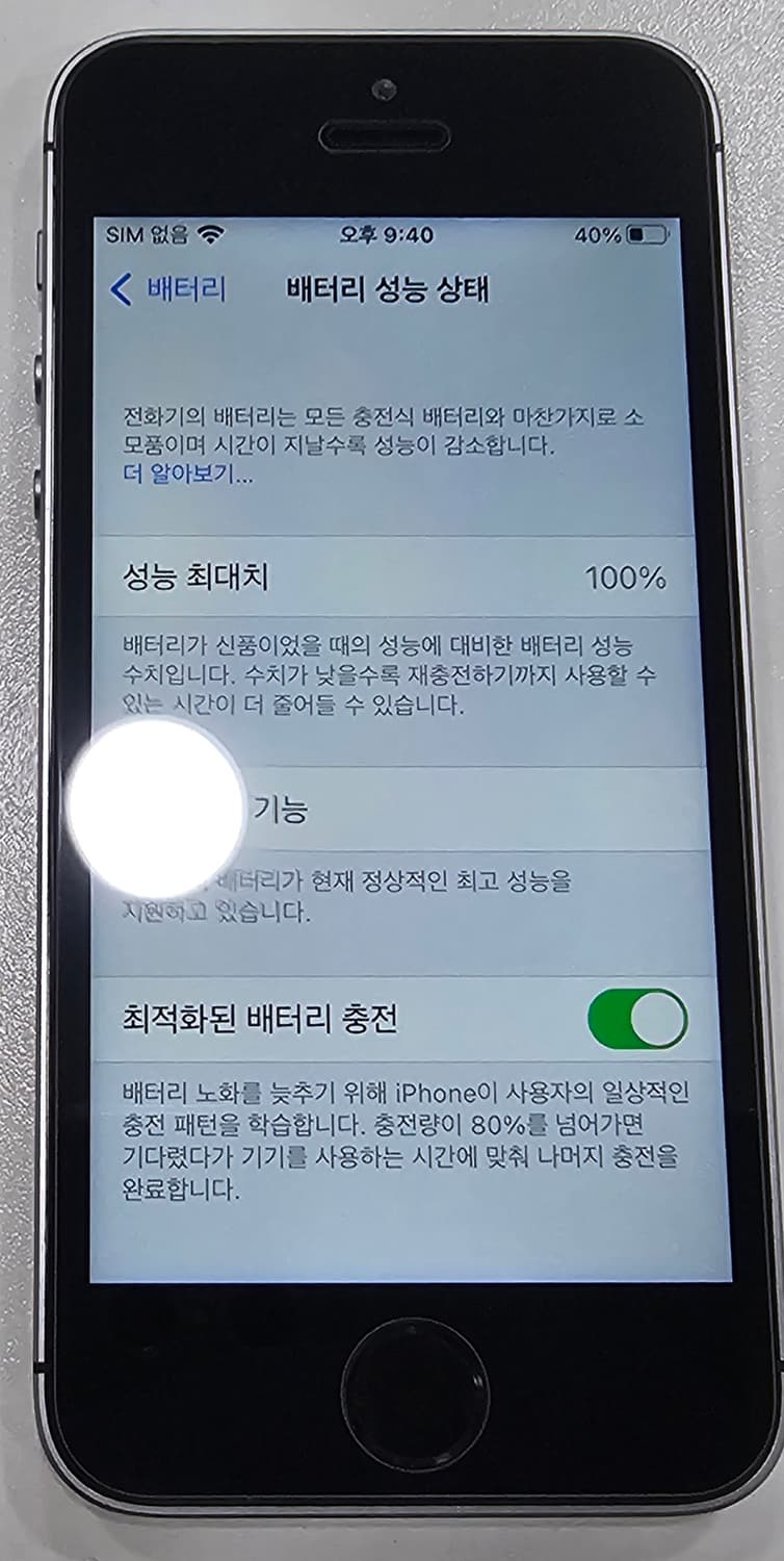 [짜깁기X 정품] 아이폰 SE1 128GB 배터리신품 카메라 스그 북미판 상품이미지10