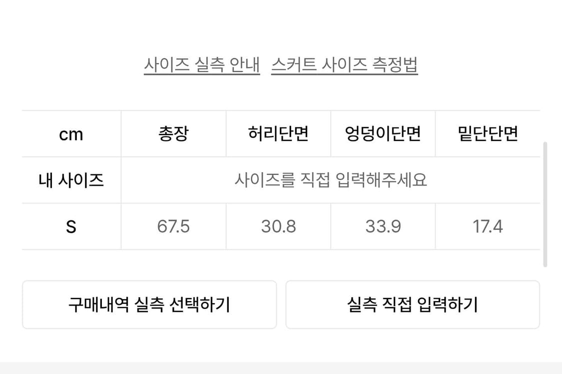 프레잉 레이어드 스커트 S 새상품 판매 praying 상품이미지3