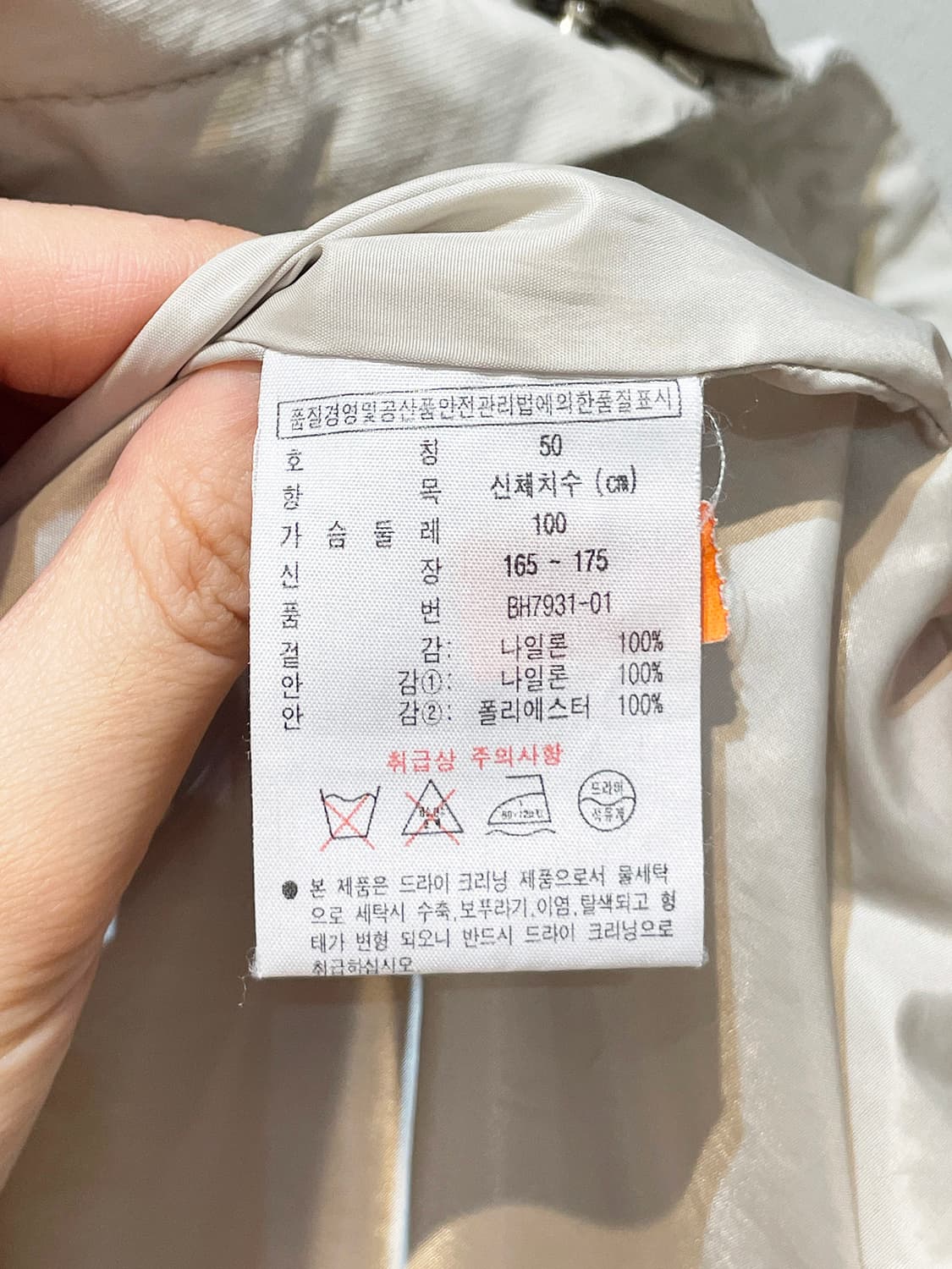 라코스테 바람막이 자켓 A985 상품이미지7