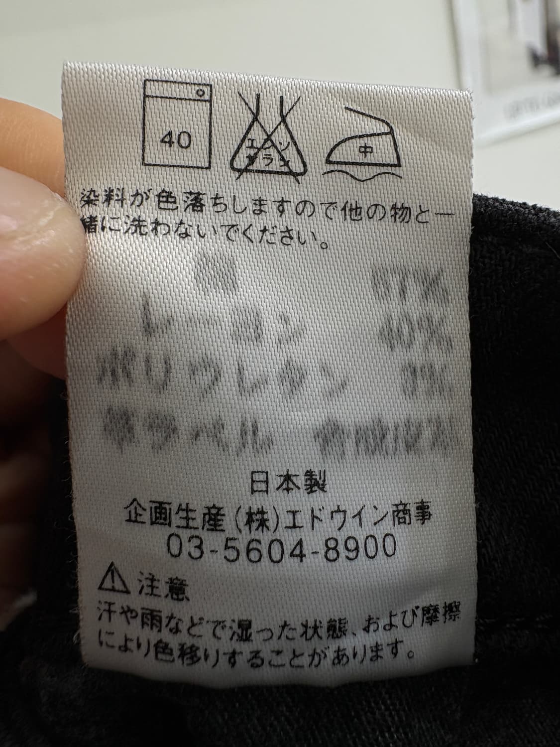 EDWIN (Made in Japan) 데님 상품이미지8