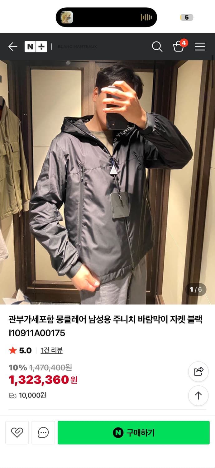 몽클레어 바람막이 자켓 I10911A00175 3사이즈 상품이미지5