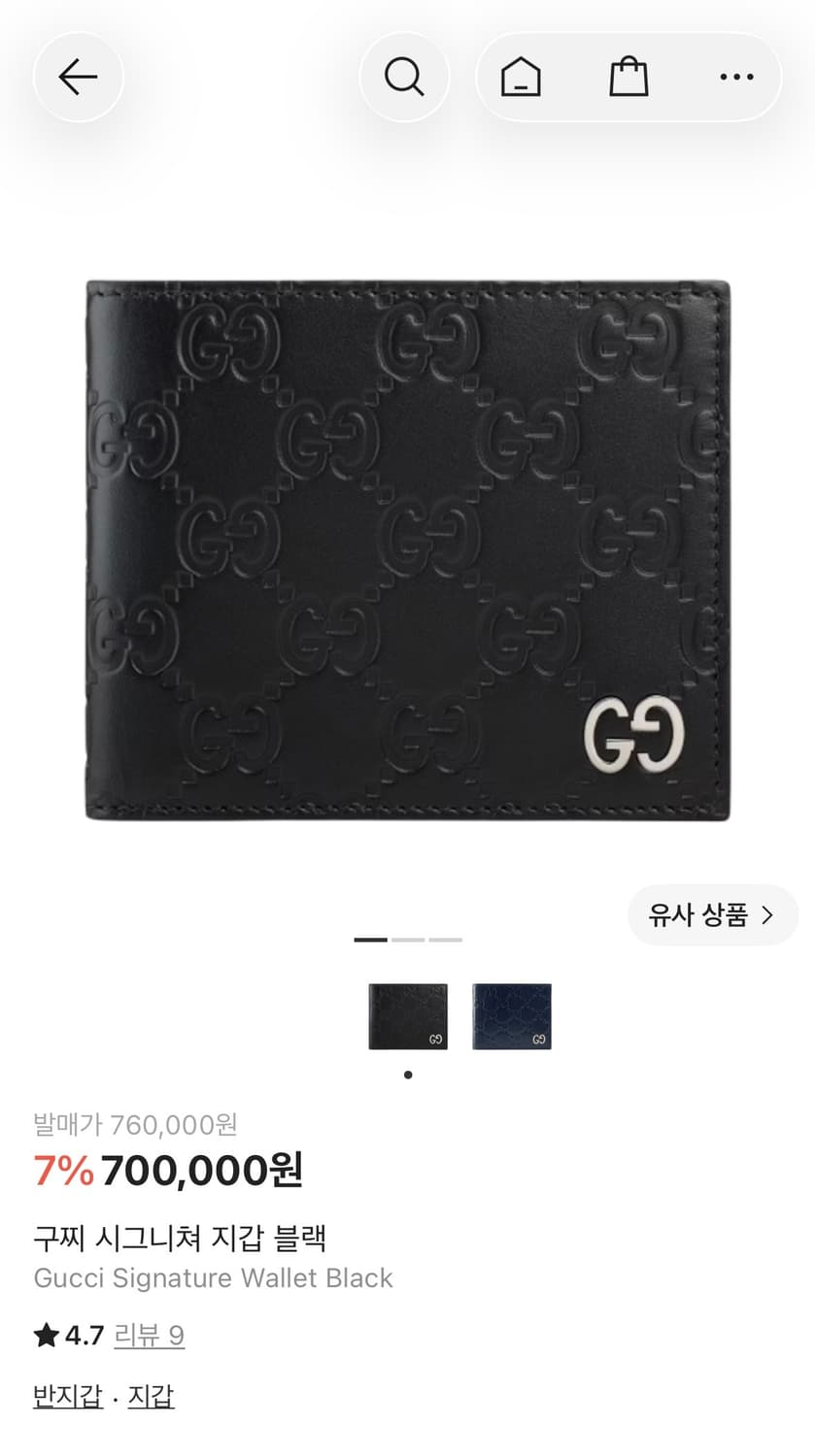 구찌 시그니처 반지갑 초급처 상품이미지4